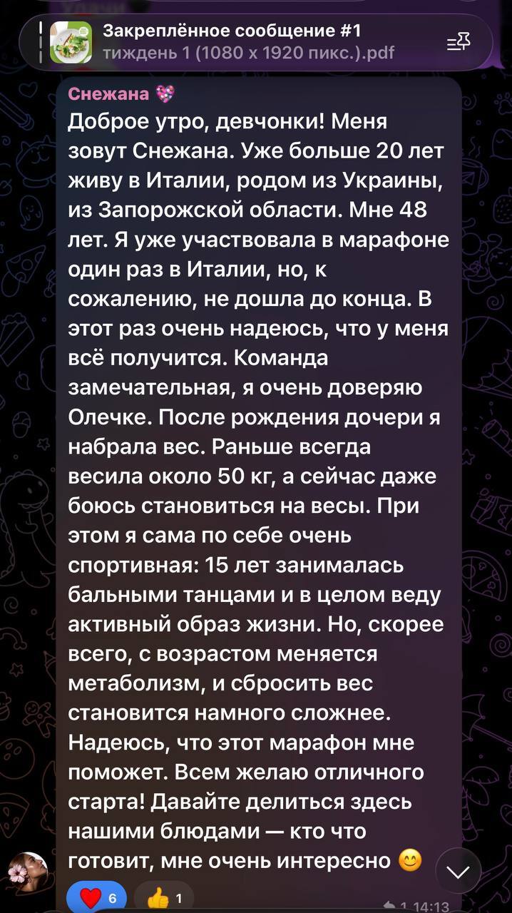Результат підопічної 10
