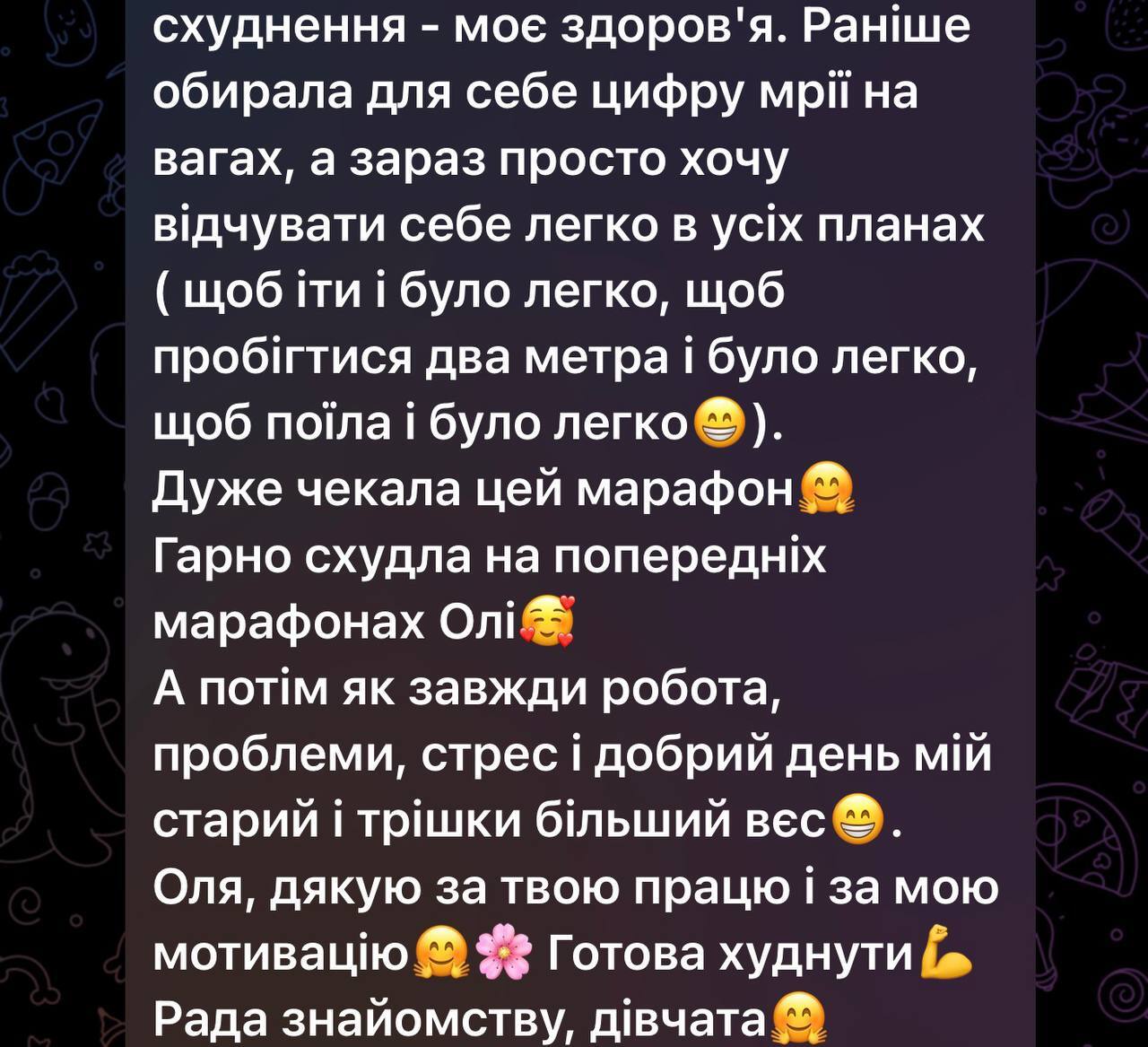 Результат підопічної 6