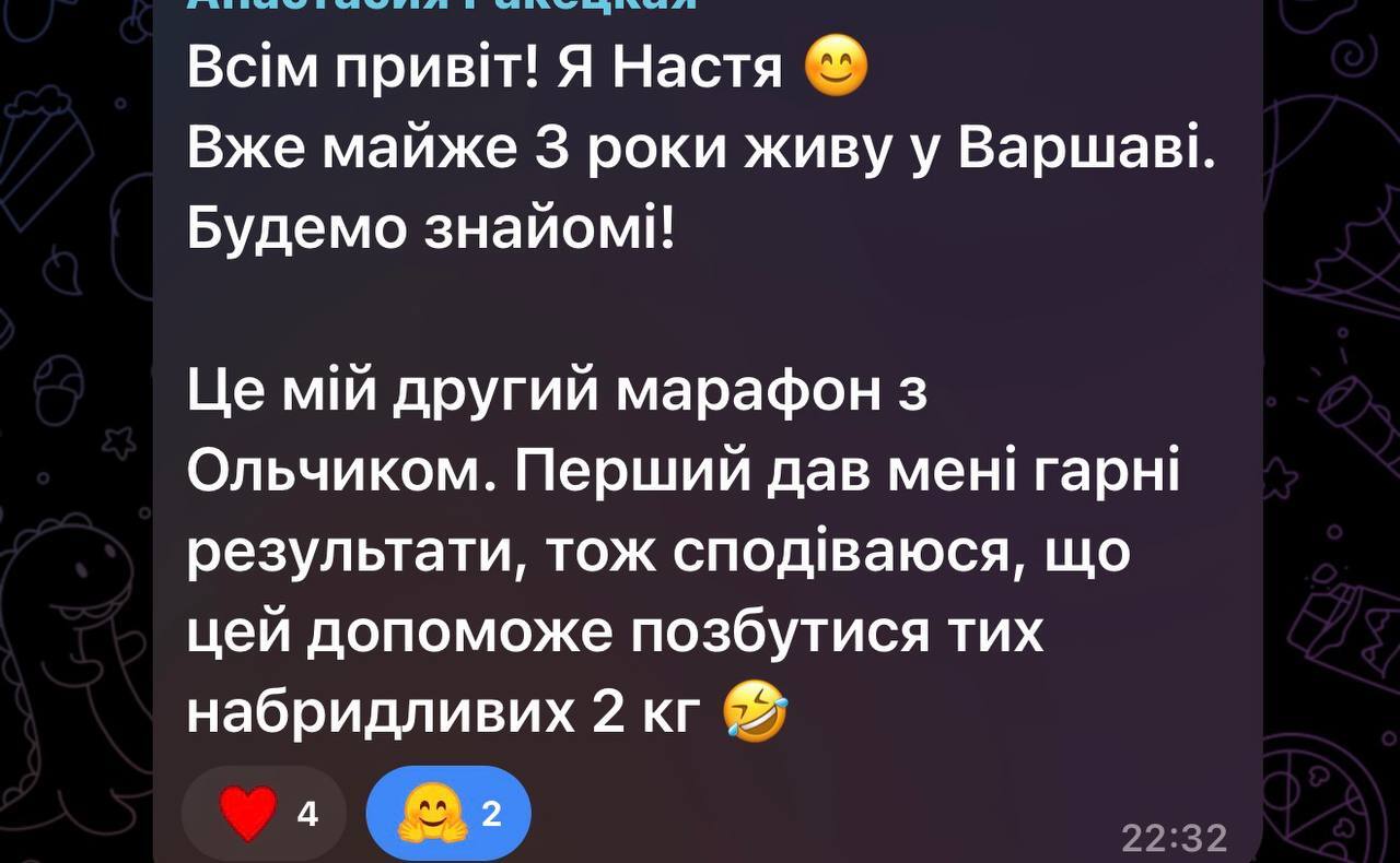 Результат підопічної 9
